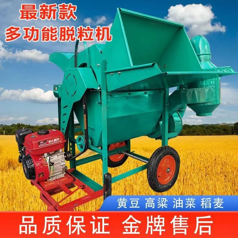 多功能油菜脱粒机水稻小麦黄豆高粱大豆脱粒机家用小型农用打谷机