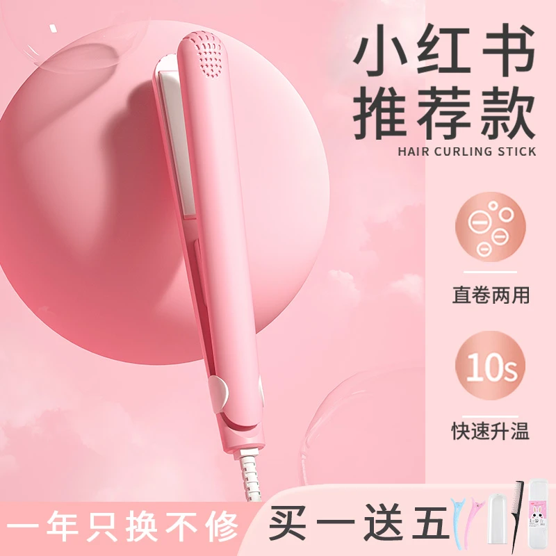 迷你夹板直卷两用卷发棒小型拉直板夹刘海女男士不伤发烫卷发神器