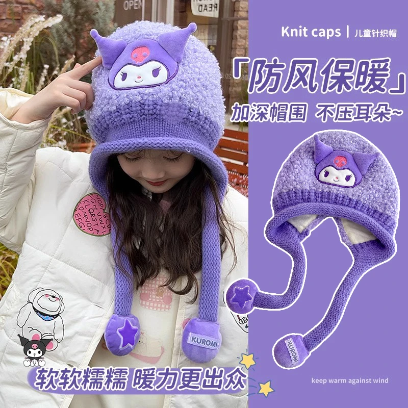 库洛米儿童帽子秋冬针织包头保暖护耳毛线外出小孩子宝宝女童加厚