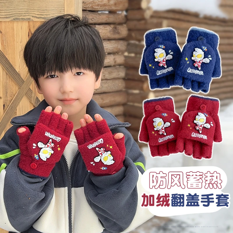 儿童手套秋冬新款半指翻盖男童奥特曼手套小学生写字手套防寒保暖