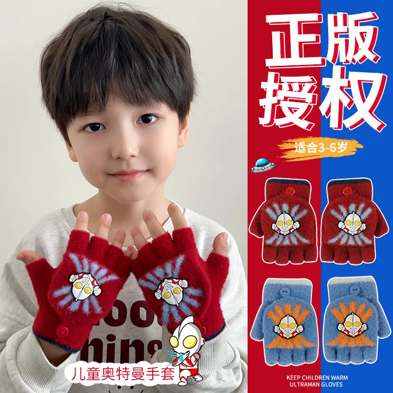 儿童半指手套奥特曼冬天防寒保暖男童五指套宝宝加绒加厚防冻指套