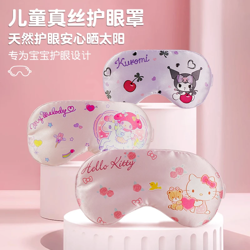 儿童三丽鸥眼罩男女童睡眠遮光护眼睛新款仿丝轻薄透气助眠专用罩