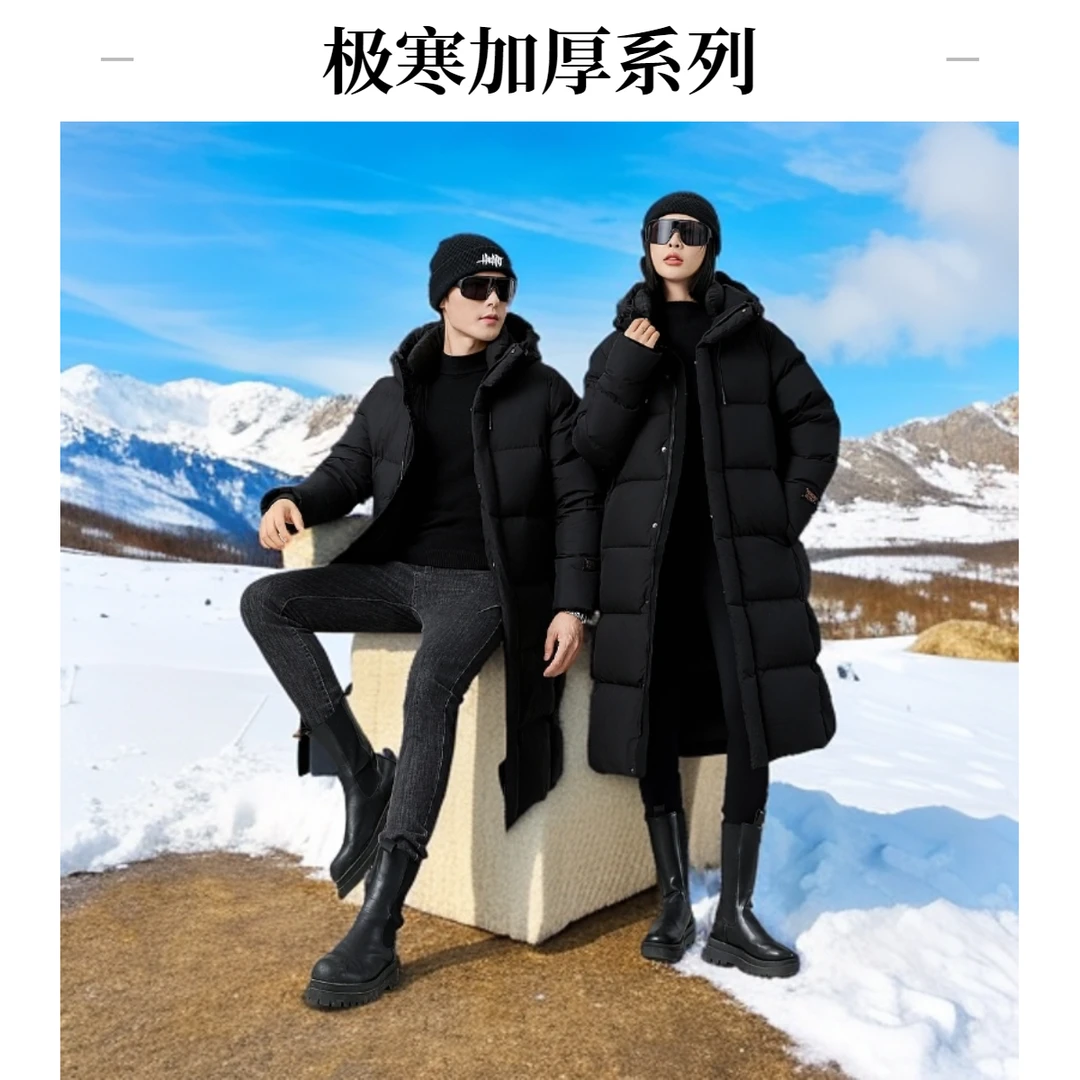 【线下撤柜款】 鹅绒外套中长款 男女同款加厚极寒系列