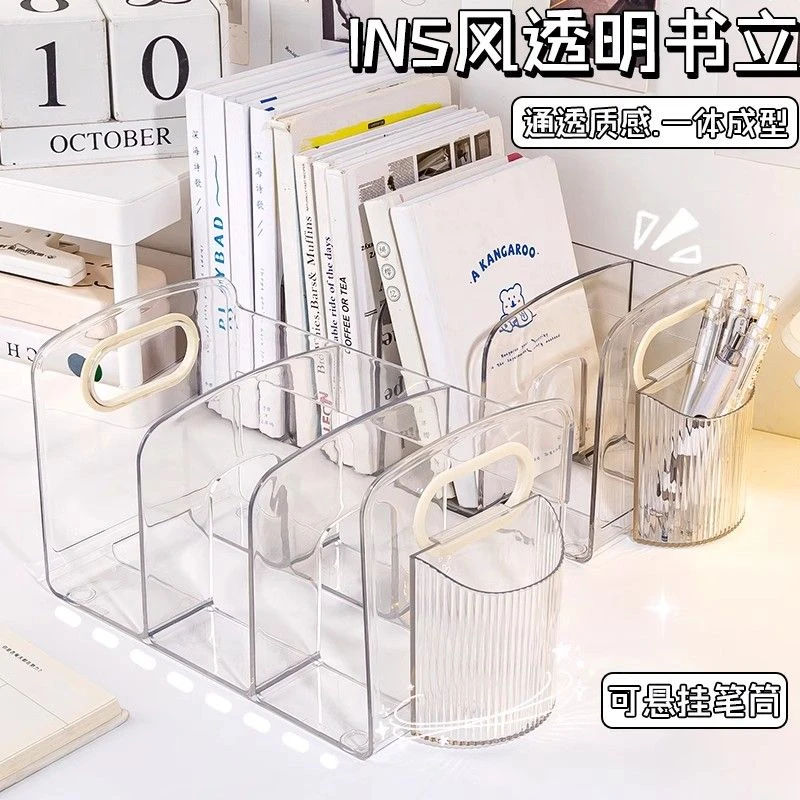 桌面书立书架收纳盒透明学生书本书桌立架分隔板亚克力笔筒置物架