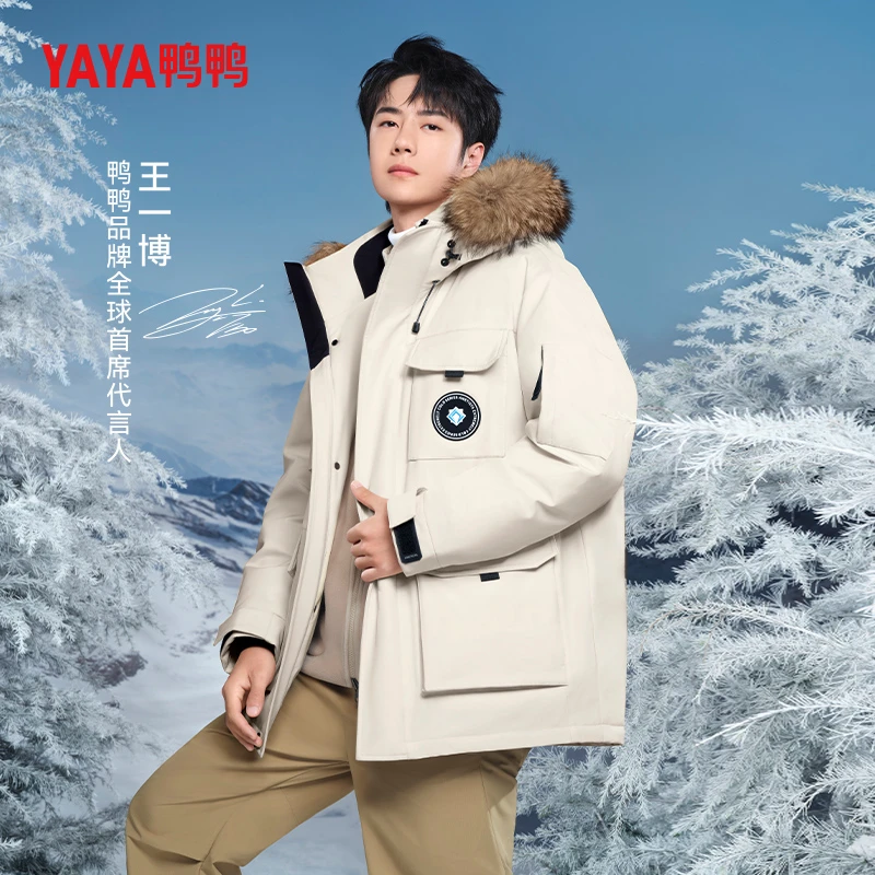 王一博明星同款鸭鸭紫钻系列羽绒服YE4B015912D