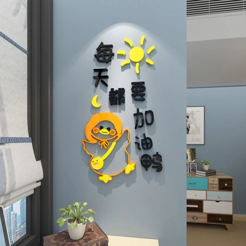 加油鸭学生励志标语墙贴纸3d立体儿童书房间布置卧室墙面装饰贴画