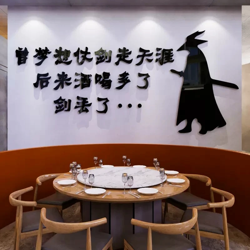 网红古风餐饮饭店墙壁装饰火锅烧烤肉小吃餐饮馆店铺背景墙贴纸3d