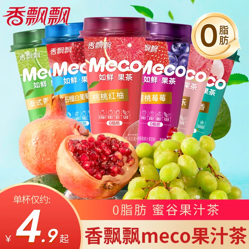 香飘飘meco蜜谷果汁茶水果茶饮料400ml杯装网红即饮品