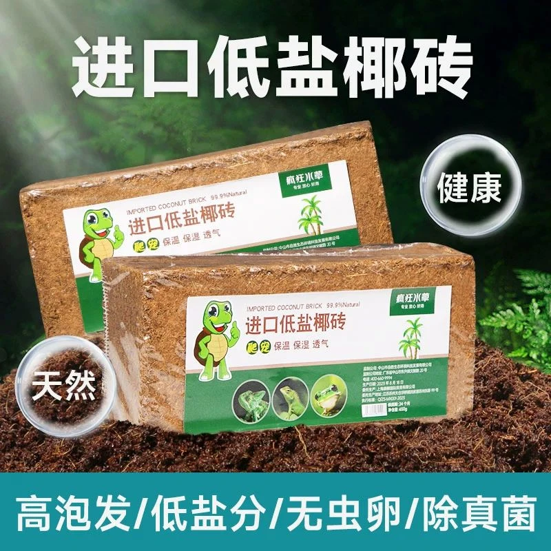 乌龟冬眠专用土过冬装备椰砖爬宠专用饲养箱苔藓巴西龟草泥