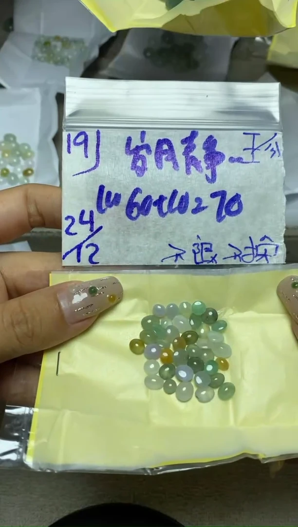 【闪购商品】定制翡翠未镶嵌蛋面随机