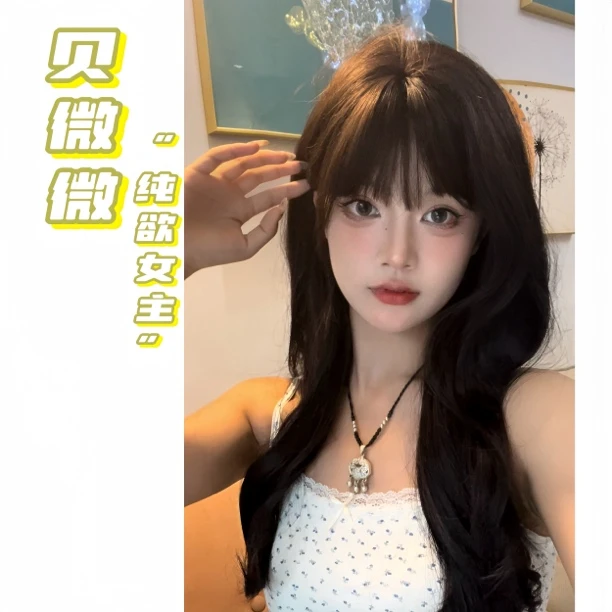 贝薇薇·齐刘海大波浪假发小个子氛围感假发贵气公主自然逼真透气