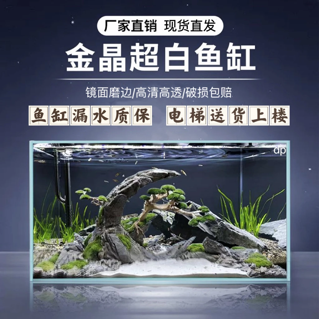 卡络绎（80~100）超白鱼缸溪流缸裸缸家用阳台隔断鱼缸客厅窄条鱼缸