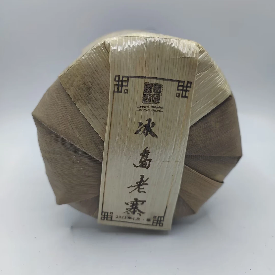 2024春【冰岛老寨纯古】1000克 普洱茶  紧压茶