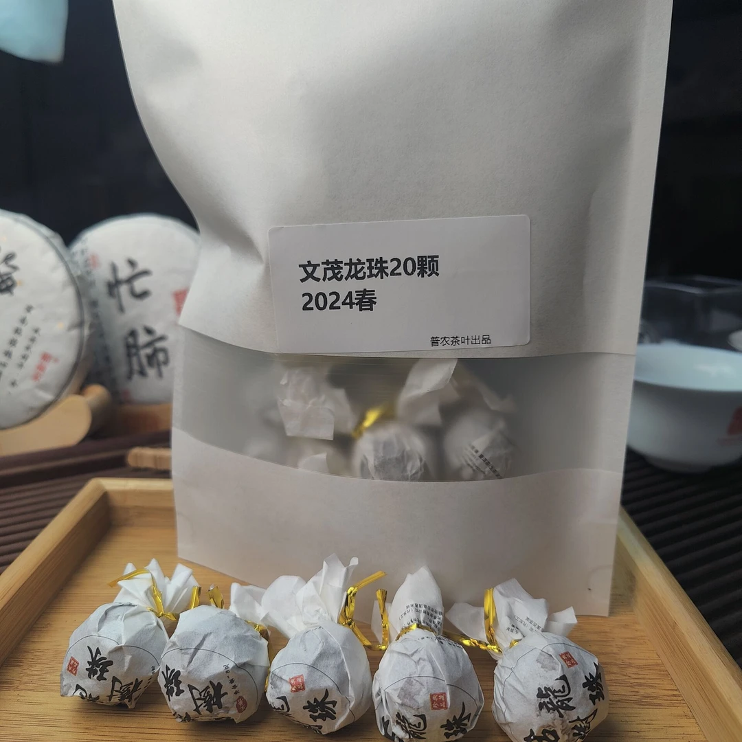 2024春【文茂古树龙珠】 160克 普洱茶 紧压茶