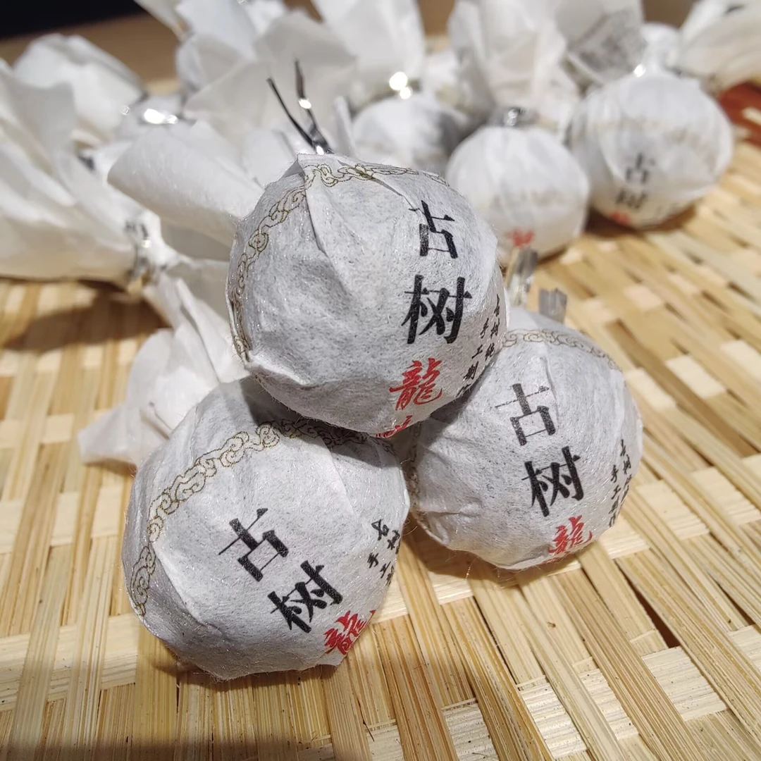 2023春【河边寨龙珠】15颗   普洱茶 紧压茶
