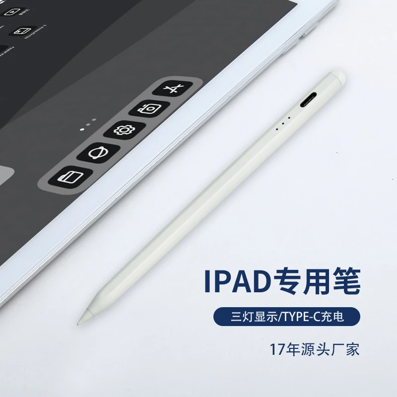 VRGLAD(小盒专属)Applepencil专用平板笔触屏笔磁吸ipad手写笔