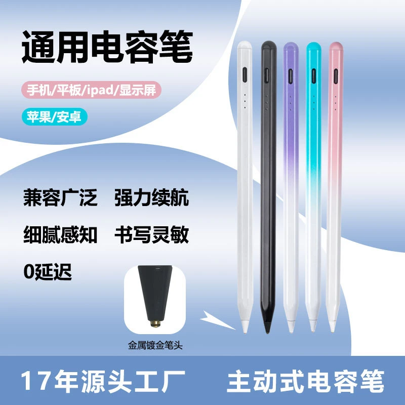 VRGLAD(猫猫专属)通用电容笔华为安卓手机平板通用磁吸老款磁力ai