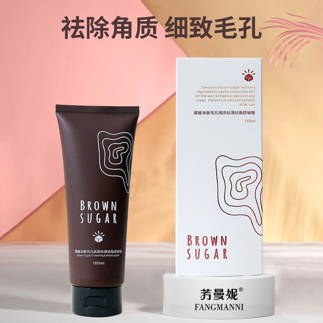 黑糖精华净毛孔丝滑光透洁肤祛角质啫喱