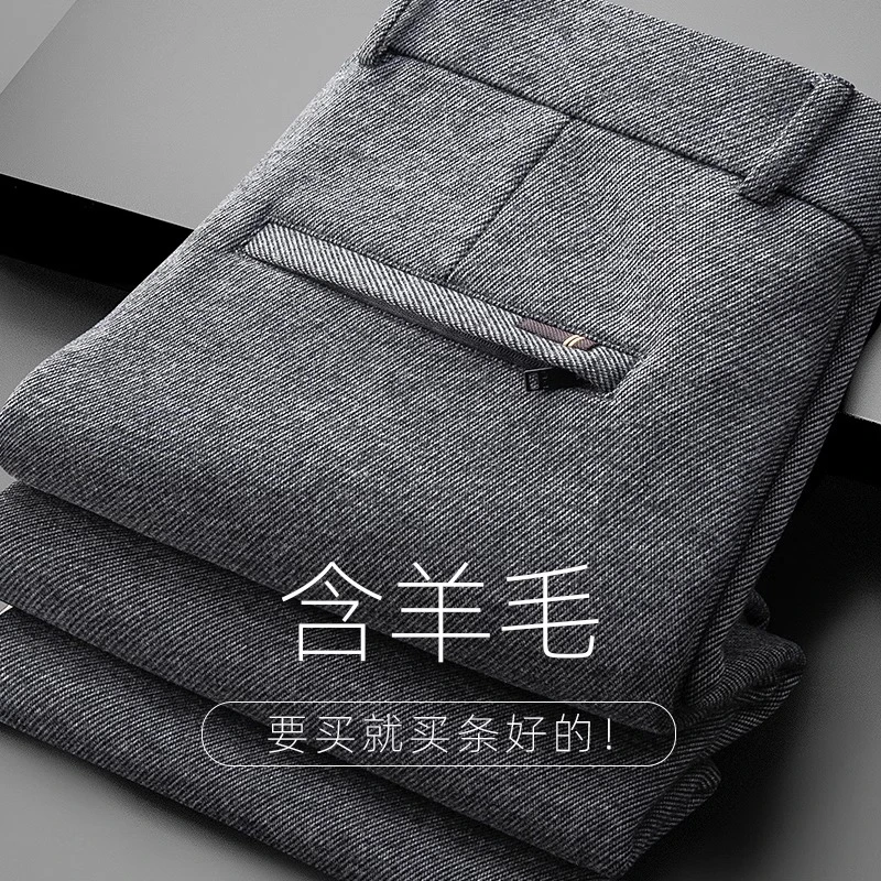 高端羊毛西裤男士秋冬季弹力宽松直筒商务休闲裤抗皱垂感厚款裤子