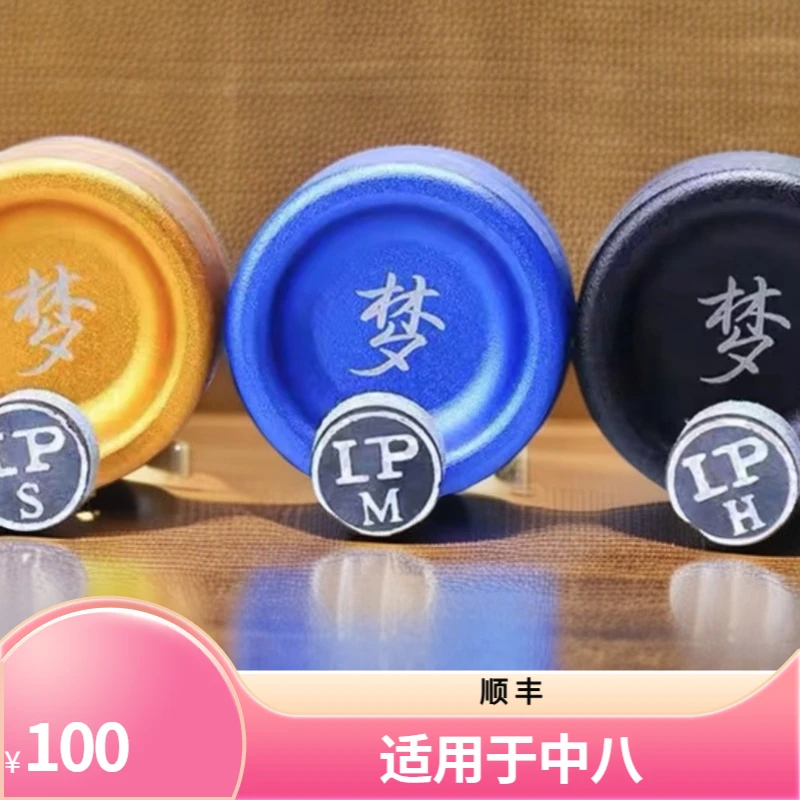 LPLP梦皮头适用于中八及斯诺克使用