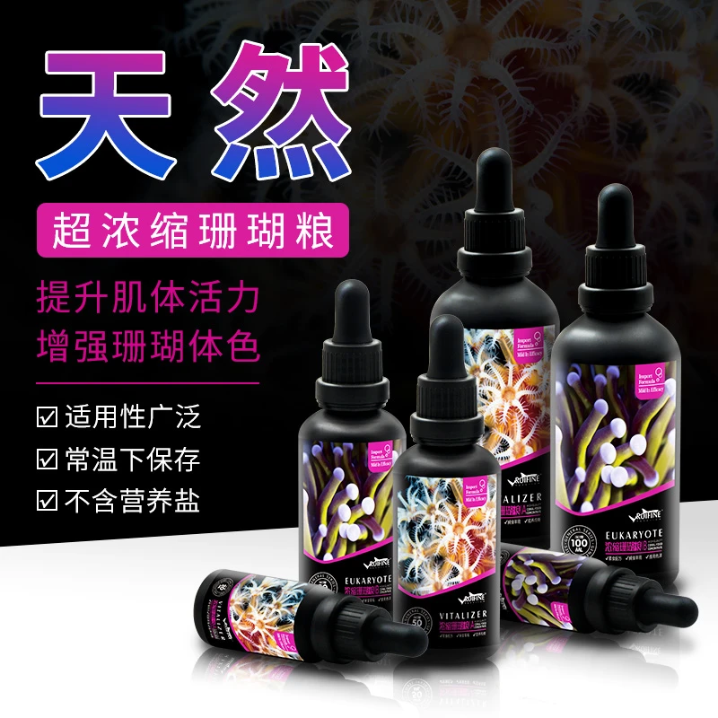 （又又）珊海经渔场专用珊瑚粮