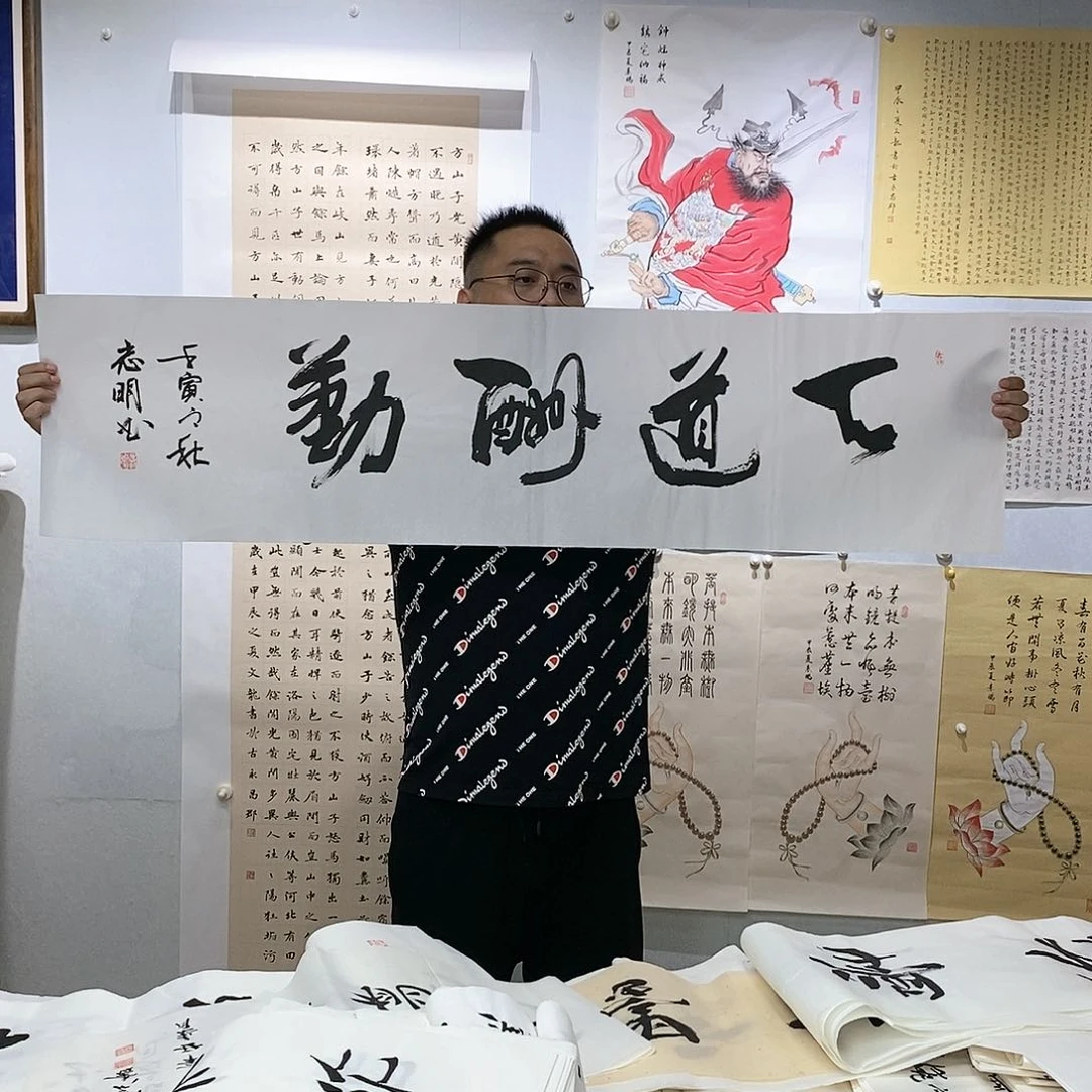 书法书法作品手写真迹