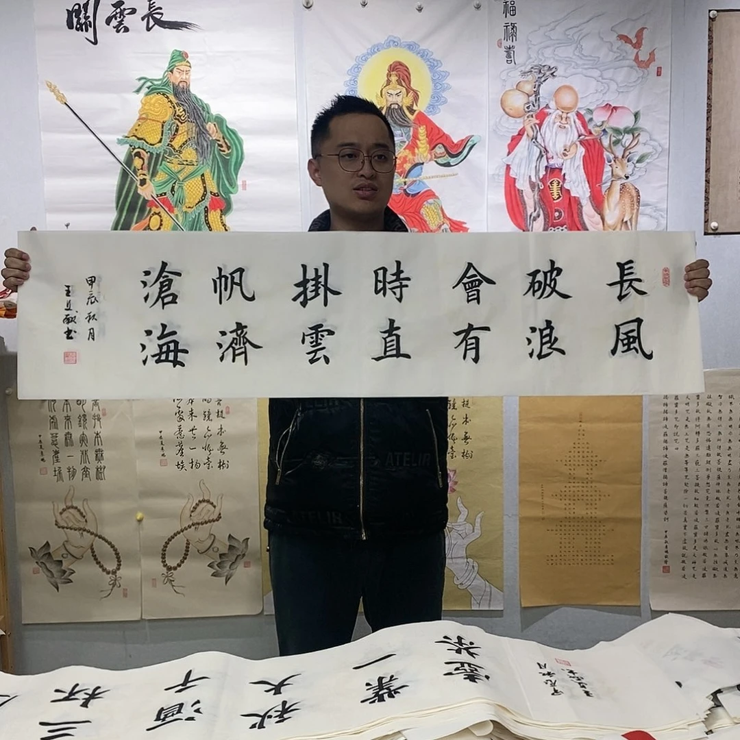 书法王文献书法作品手写真迹