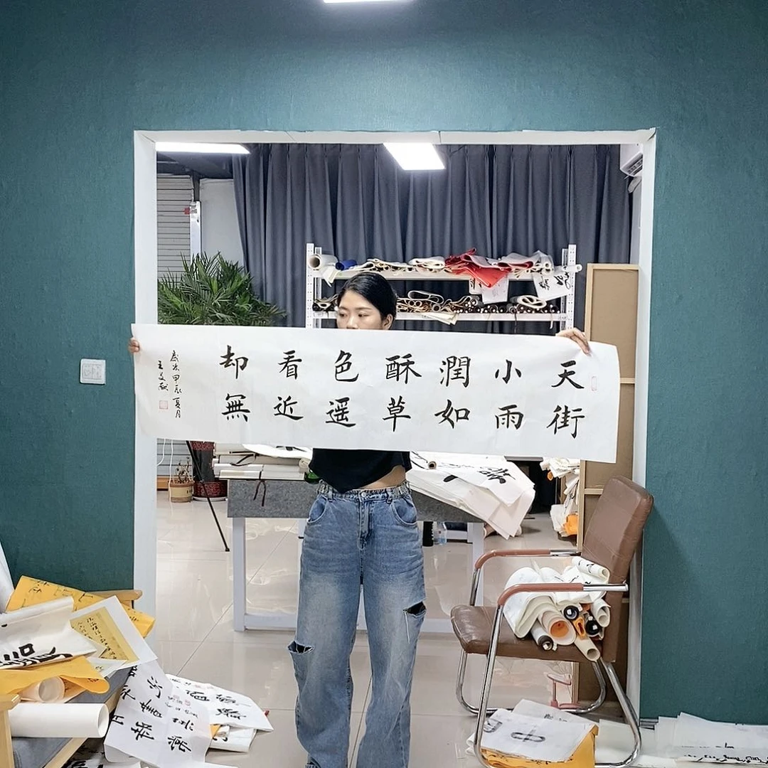 书法书法作品手写真迹