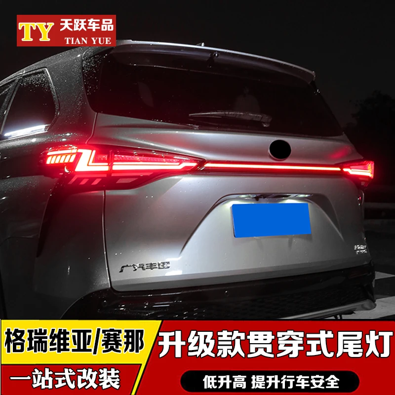 适用于21-24赛那贯穿尾灯总成塞纳格瑞维亚改装动态LED流水转向灯