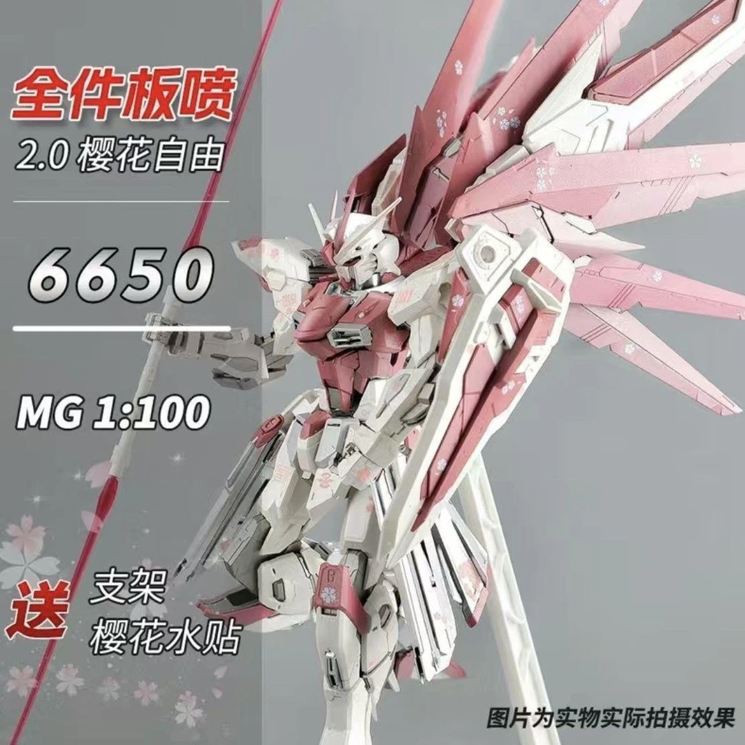 新厂2.0MG板喷金属樱花自由高达1/100全新修复拼装模型送水贴支架