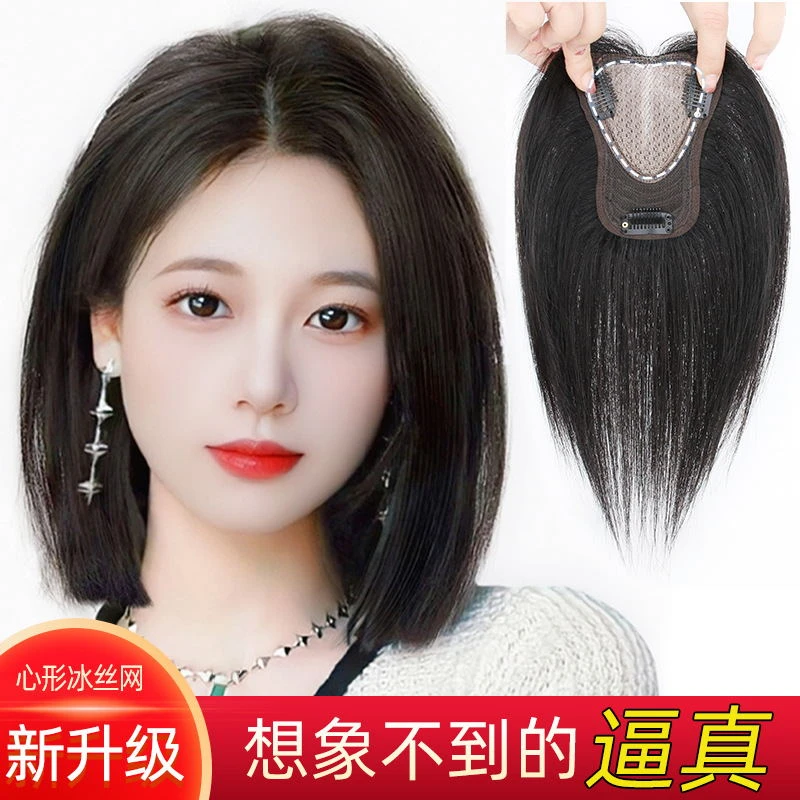 心形假发片女真人发一片式心形蝶翼头顶补发片隐形无痕肤色补发片