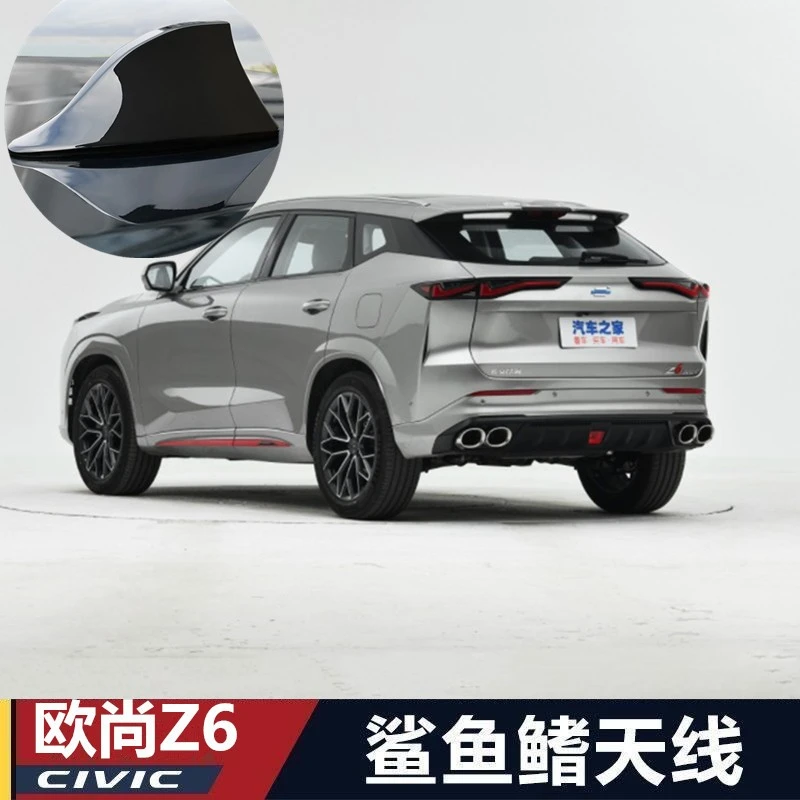 专用于欧尚Z6改装鲨鱼鳍装饰天线汽车顶沙鱼顶翼配件随意贴星际灰