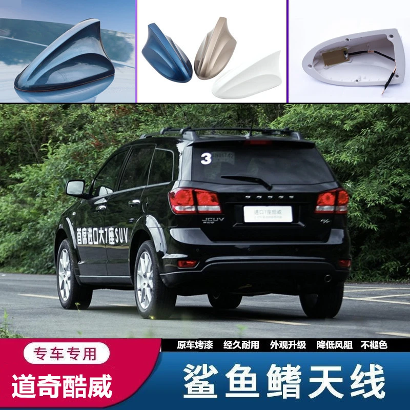 适用于道奇酷威珍珠白鲨鱼鳍天线改装信号烤漆收音墨玉黑装饰天线