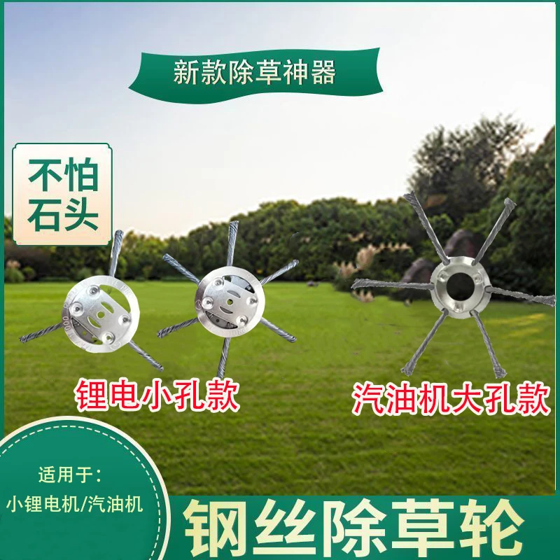 新款锂电汽油机除草割草机用钢丝割草刀片钢丝除草刷打草不怕石头