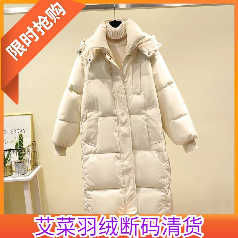 艾菜依羽绒服爆款羽绒女中长款过膝2023冬季韩版宽松加厚外套