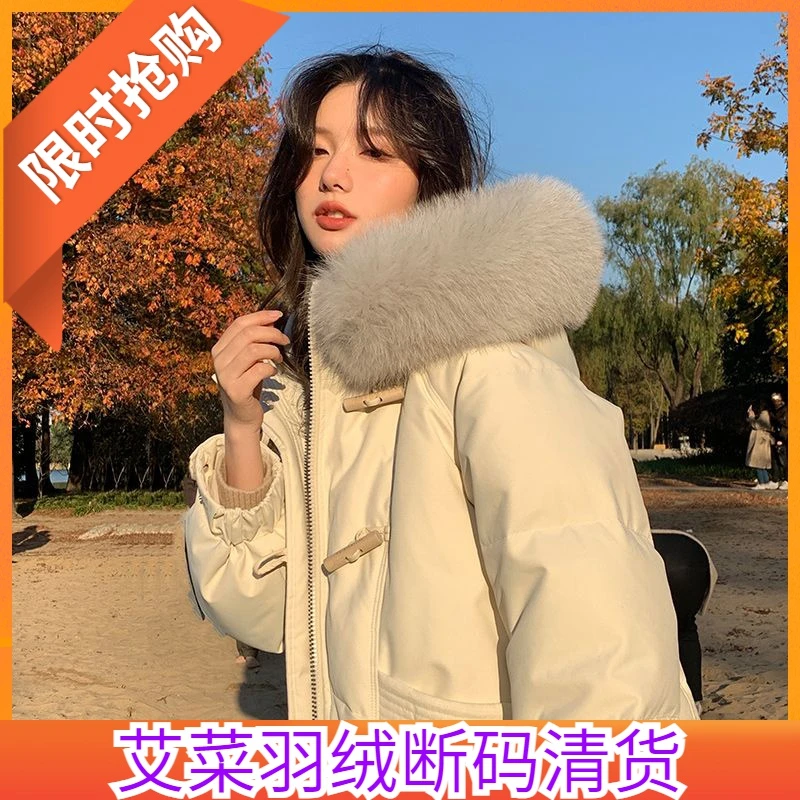 艾菜依羽绒服冬季外套女羽绒女2023洋气爆款小个子过膝中长款潮
