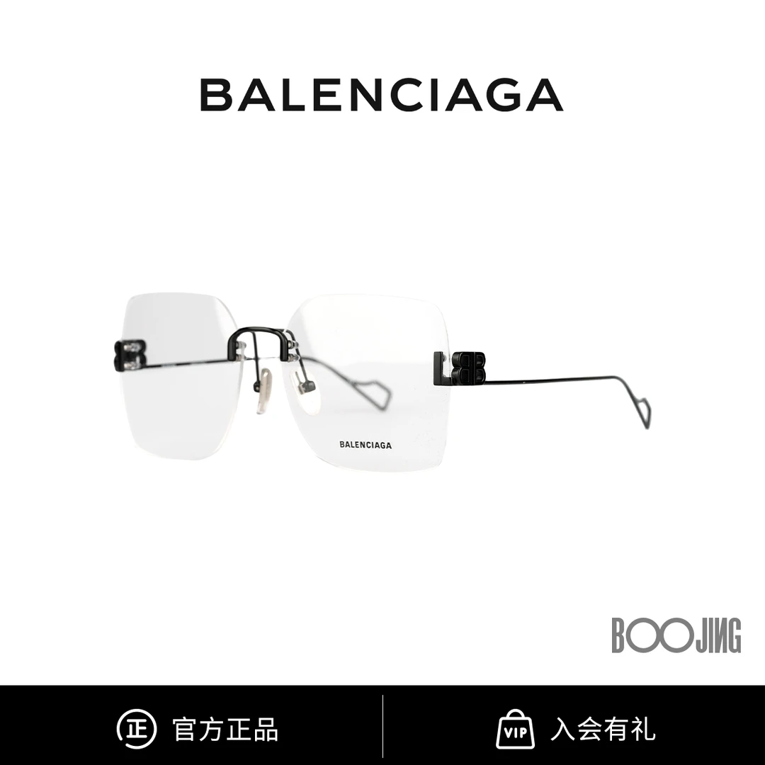 BALENCIAGA巴黎世家潮流时尚百搭无框设计经典双B光学镜架BB0113