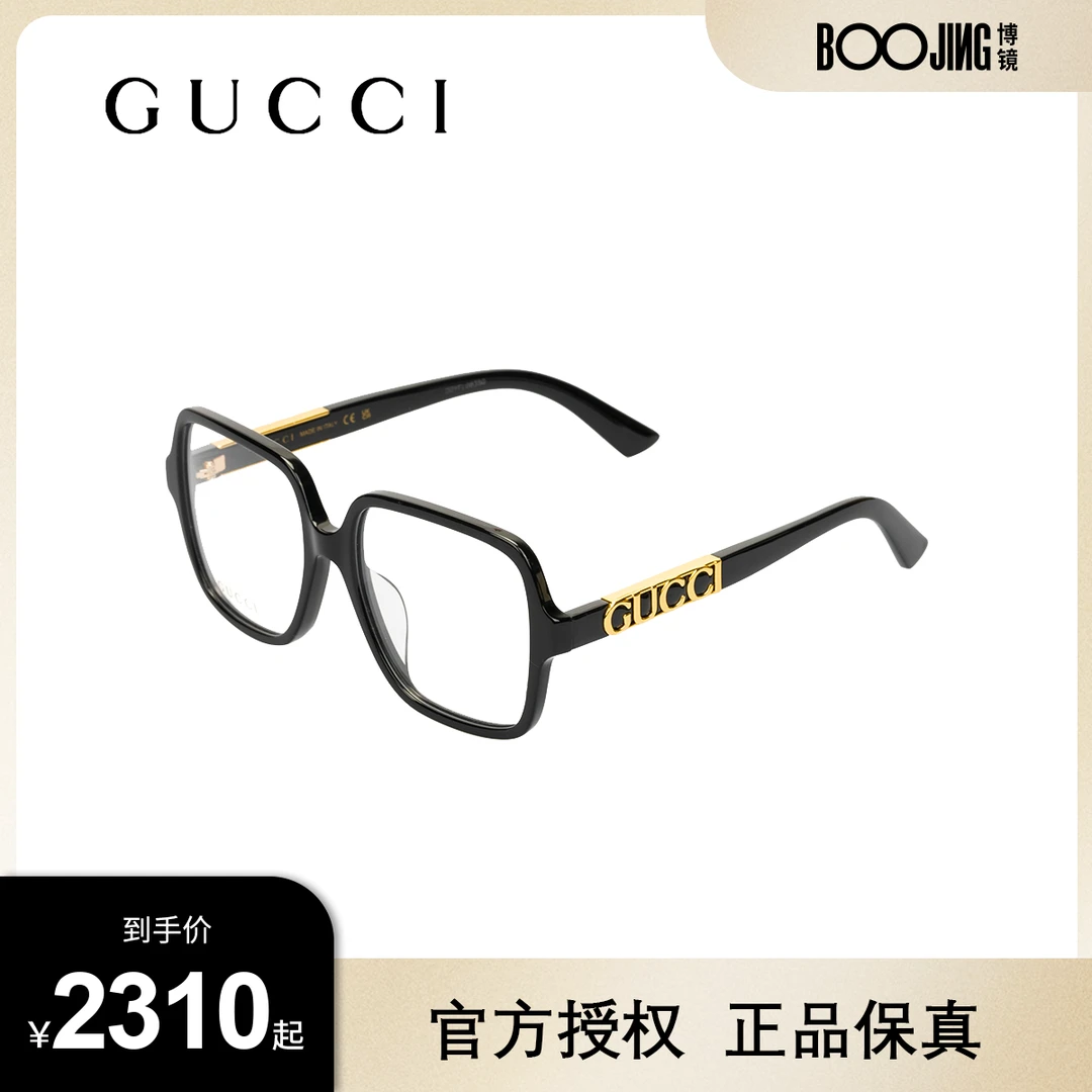 GUCCI 古驰明星同款潮流复古字母环绕板材方形光学眼镜GG1193OA