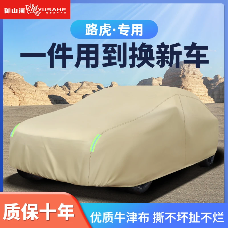 适用路虎揽胜加长版极光车衣车罩防雨防晒遮阳罩全罩隔热车衣车罩