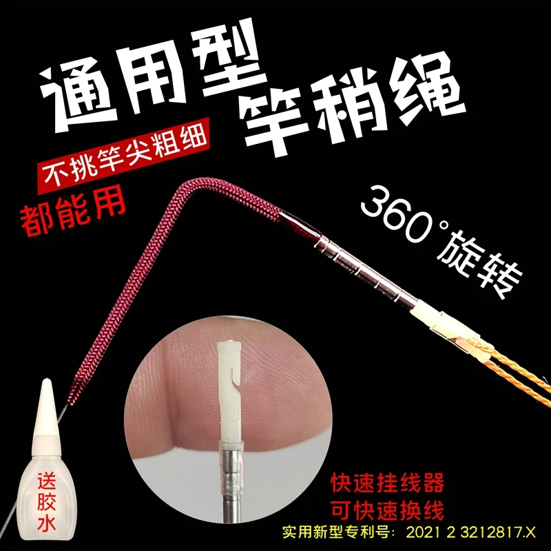 【专利新品】新型通用型竿稍绳无节防绕线万向大物旋转竿稍头钓配件
