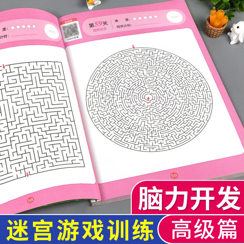 走迷宫高难度10-18岁解压神器益智游戏3-6-10岁儿童迷宫大冒险书