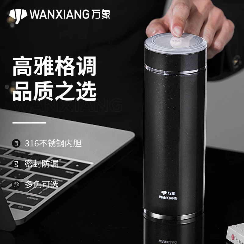 万象真空保温杯男士高档商务水晶杯盖车载便携泡茶水杯316内胆