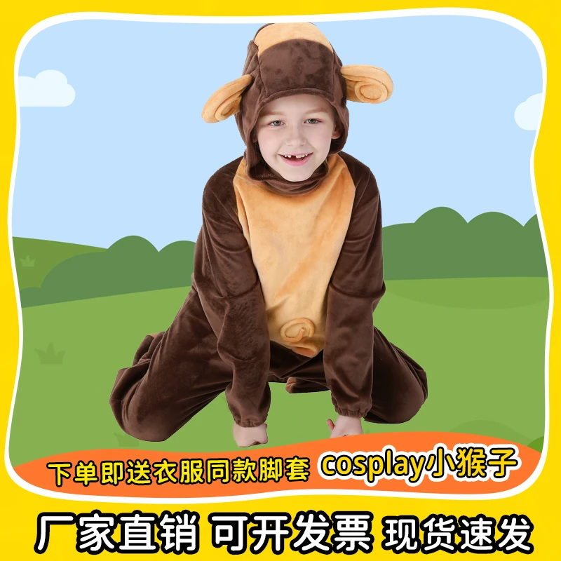 万圣节服装欧美儿童猴子装动物扮演家居服cosplay服偏小一码现货
