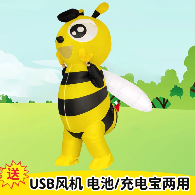 抖音大黄蜂小蜜蜂充气表演服装COS万圣节酒吧动物昆虫人偶演出服