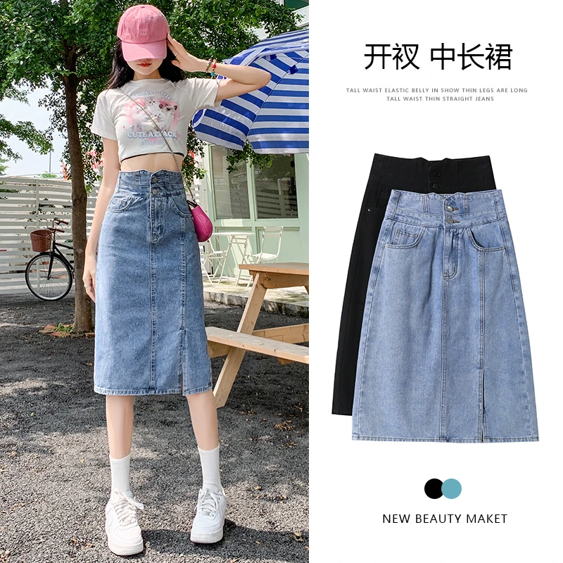开叉牛仔半身裙女夏季薄款2023新款高腰a字小个子包臀中长款裙子