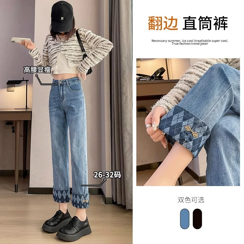 卷边烟管牛仔裤女2023年新款春秋小个子网红穿搭棋盘浅蓝色直筒裤