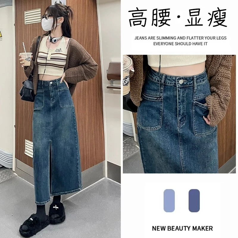 秋季女小个子牛仔半身裙中长款复古开叉遮胯高腰显瘦包臀a字裙子