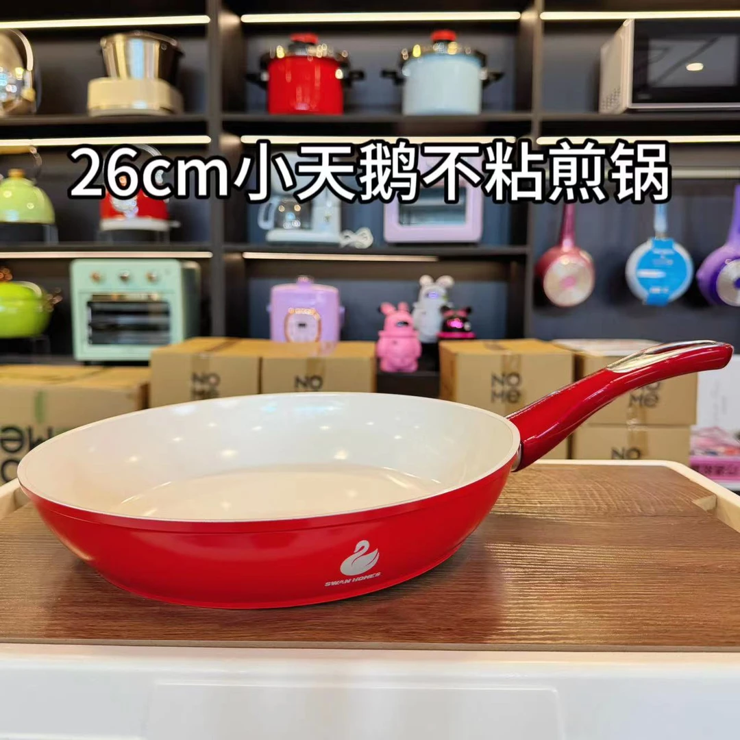 swan homes施华洛26cm小天鹅红色陶瓷煎盘不粘锅不挑灶具