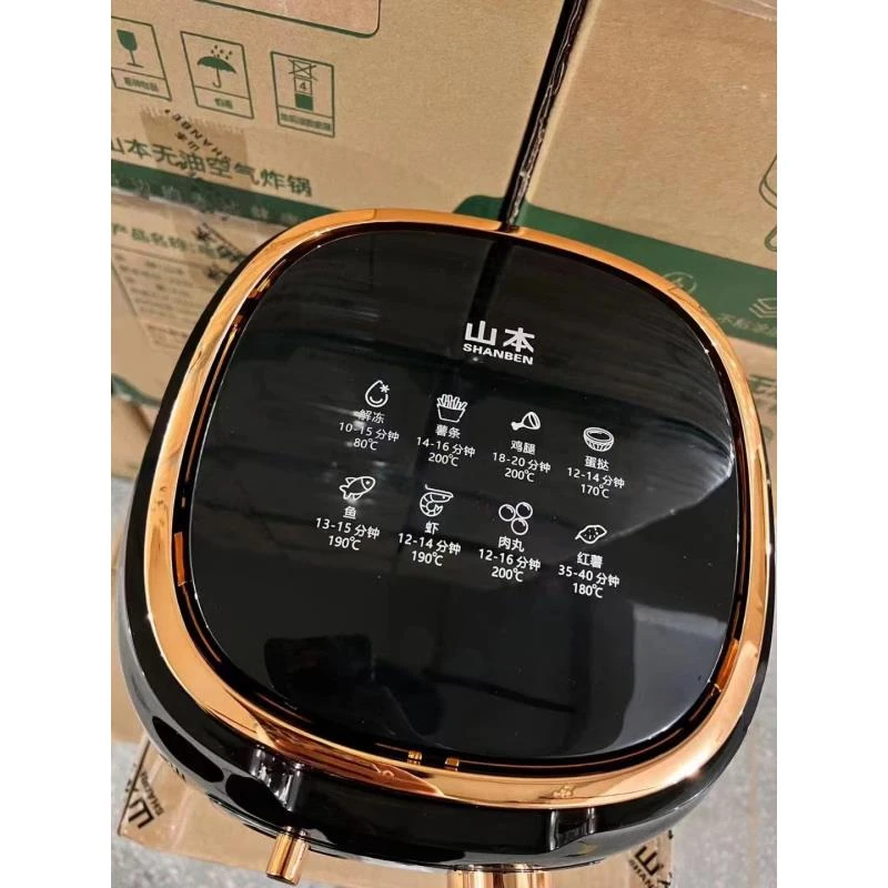 家用山本4.5L空气锅