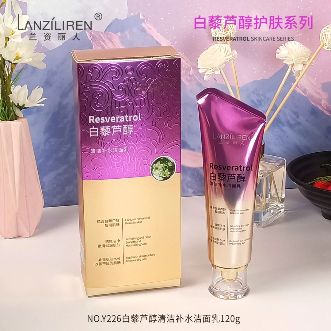 澳魅辣推荐兰资丽人清洁补水洁面乳